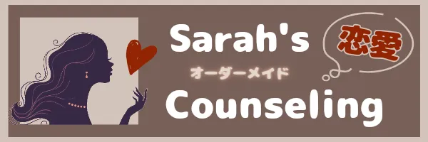 Sarah's Counseling